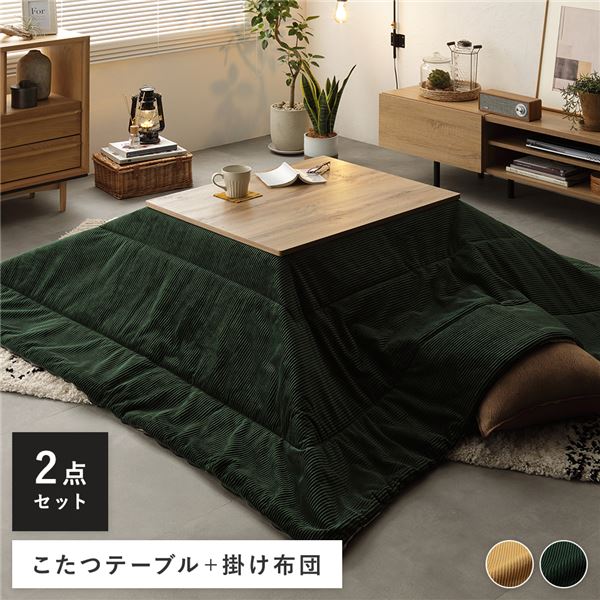こたつテーブル+3WAYこたつ掛け布団2点セット 〔テーブル：ナチュラル/こたつ布団：グリーン〕 コーデュロイ調 オールシーズン ロー...〔代引不可〕〔代引不可〕の通販は