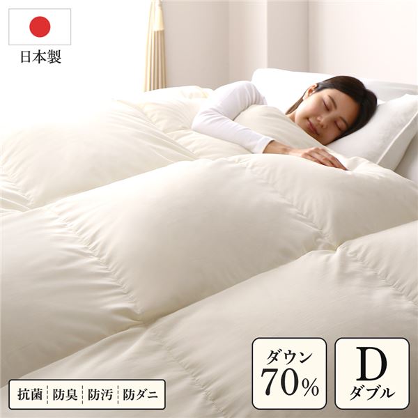 羽毛布団 掛け布団 ダブル アイボリー ダウン70％ 300dp パワーアップ加工 抗菌 防臭 防ダニ 日本製 国産 寝具〔代引不可〕〔代引不可〕の通販は