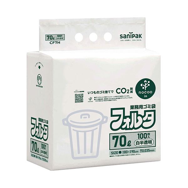 日本サニパック環優包装フォルタ nocoo in 白半透明 70L 0.035mm CF7H 1パック（100枚）〔代引不可〕の通販は 6,686円