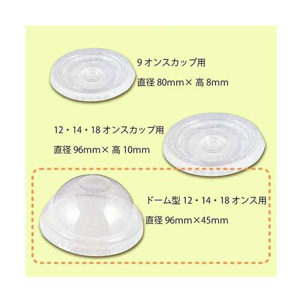 シモジマHEIKO プラスチックカップ ドーム蓋 口径95mm C穴付 #0045309421セット（1000個：100個×10パック）〔代引不可〕