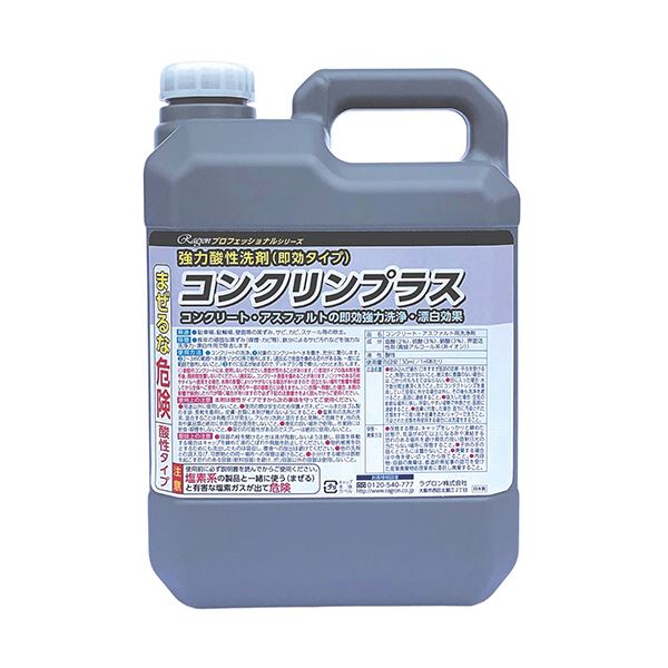 ラグロン即効コンクリート洗浄剤 コンクリンプラス 4L 1本〔代引不可〕の通販は 14,505円