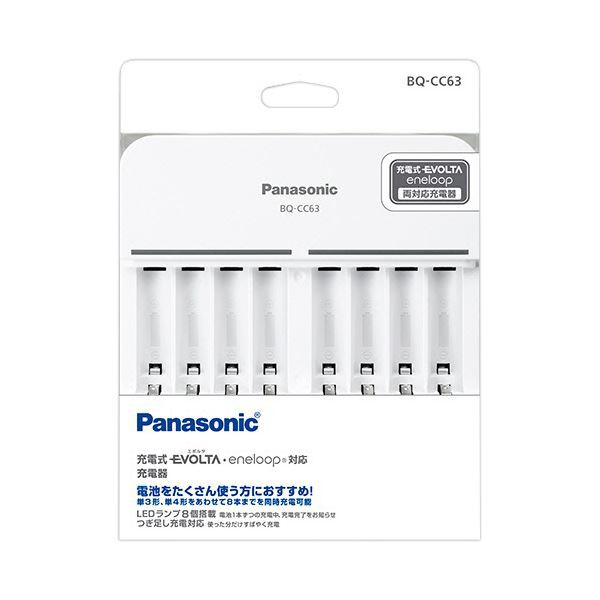 パナソニック充電器 8列 単3・単4形用 BQ-CC63 1個〔代引不可〕