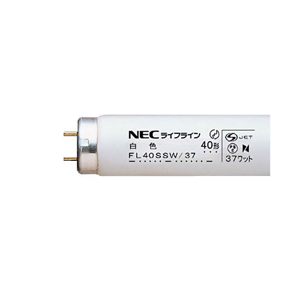 ホタルクス（NEC） 蛍光ランプ ライフラインII 直管グロースタータ形 40W形 白色 FL40SSW／37／4K-L1パック（4本）〔代引不可〕の通販は