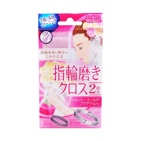 ウエ・ルコ指輪磨きクロスII 1セット（40枚：2枚×20パック）〔代引不可〕の通販は