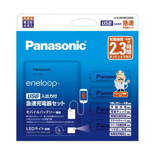 パナソニックUSB入出力付急速充電器セット eneloop単3形4本付 K-KJ87MCD40L 1パック〔代引不可〕