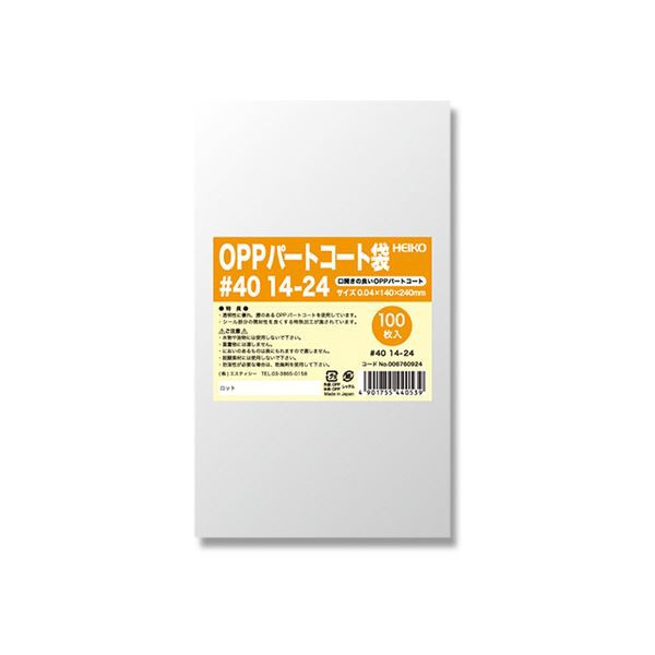 シモジマHEIKO ポリ袋 OPPパートコート袋 平袋#40 14-24 #0067609241セット（500枚：100枚×5パック）〔代引不可〕