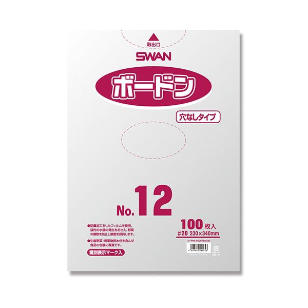 シモジマ SWANポリ袋 ボードンパック #20 No.12 穴無 プラあり #0067631321セット（1000枚：100枚×10パック）〔代引不可〕