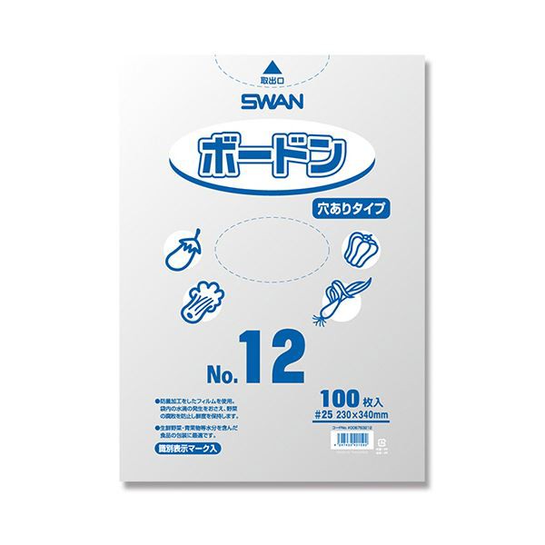 シモジマ SWANポリ袋 ボードンパック #25 No.12 穴有 プラあり #0067632121セット（1000枚：100枚×10パック）〔代引不可〕