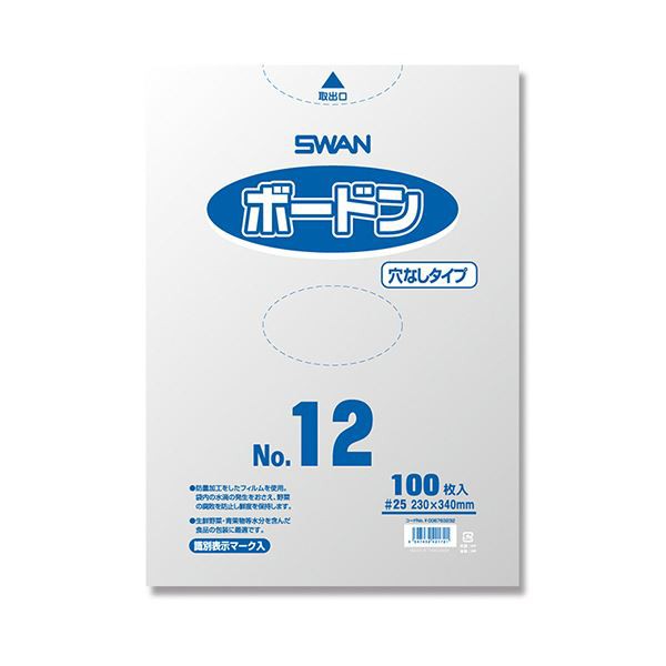 シモジマ SWANポリ袋 ボードンパック #25 No.12 穴無 プラあり #0067632321セット（1000枚：100枚×10パック）〔代引不可〕の通販は