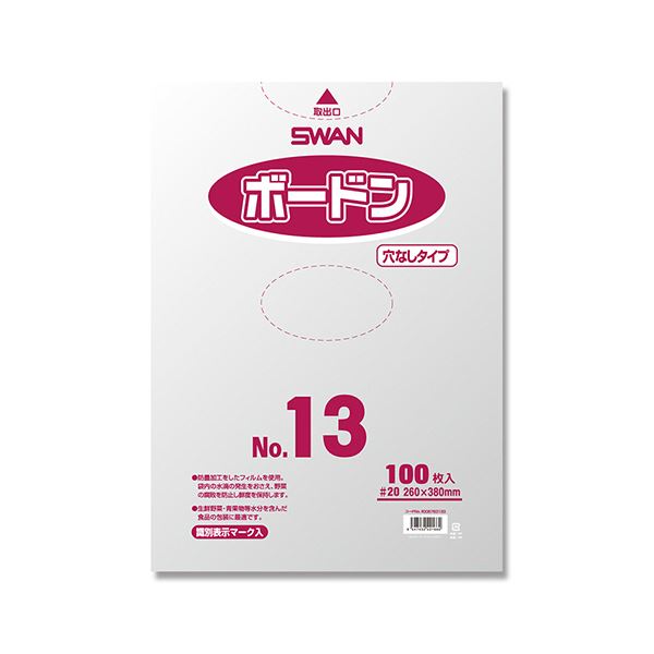 シモジマ SWANポリ袋 ボードンパック #20 No.13 穴無 プラあり #0067631331セット（1000枚：100枚×10パック）〔代引不可〕の通販は 9,510円