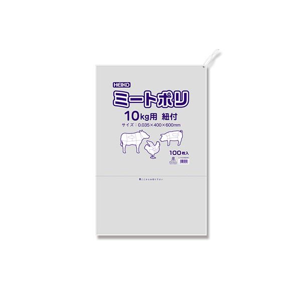 シモジマHEIKO ミートポリ袋 紐付 10kg用 #006629501 1セット（1000枚：100枚×10パック）〔代引不可〕の通販は 35,230円