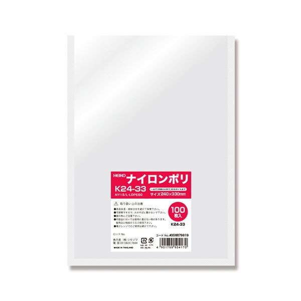 シモジマHEIKO ナイロンポリ袋 K24-33 #006679819 1セット（1200枚：100枚×12パック）〔代引不可〕