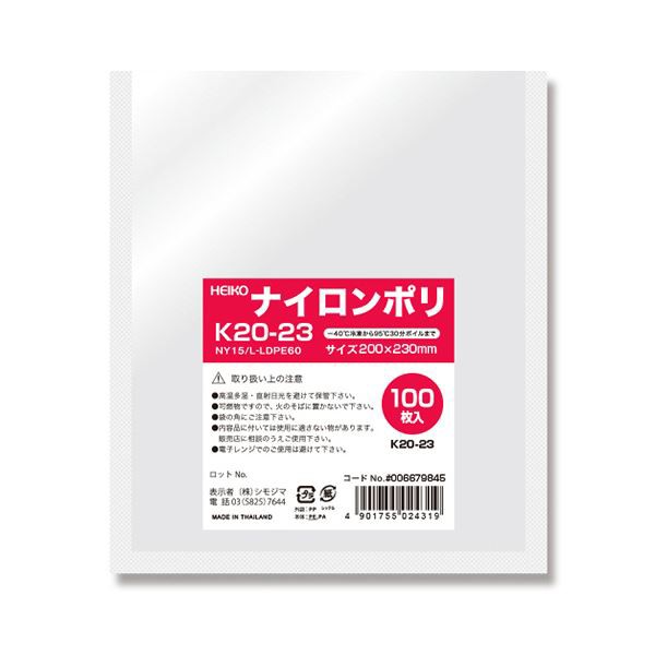 シモジマHEIKO ナイロンポリ袋 K20-23 #006679845 1セット（2000枚：100枚×20パック）〔代引不可〕