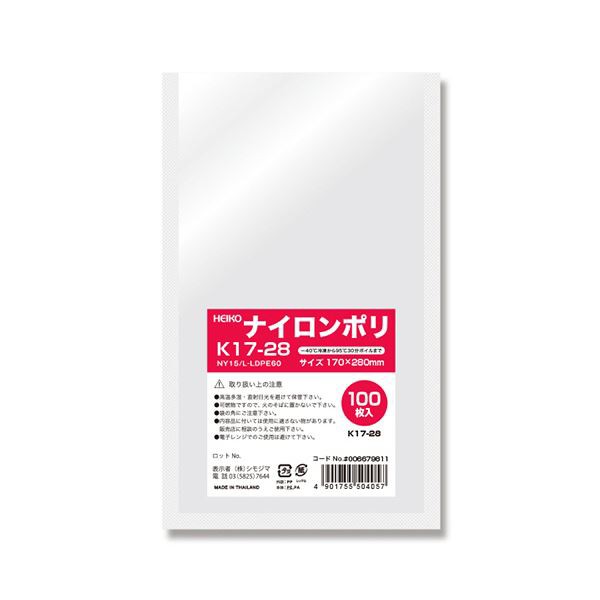 シモジマHEIKO ナイロンポリ袋 K17-28 #006679811 1セット（2000枚：100枚×20パック）〔代引不可〕