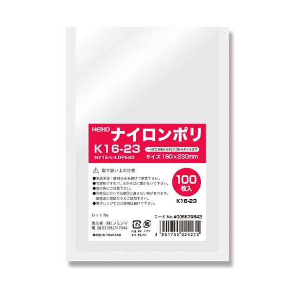 シモジマHEIKO ナイロンポリ袋 K16-23 #006679842 1セット（2400枚：100枚×24パック）〔代引不可〕