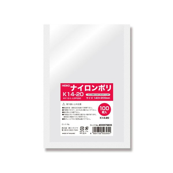 シモジマHEIKO ナイロンポリ袋 K14-20 #006679806 1セット（3000枚：100枚×30パック）〔代引不可〕