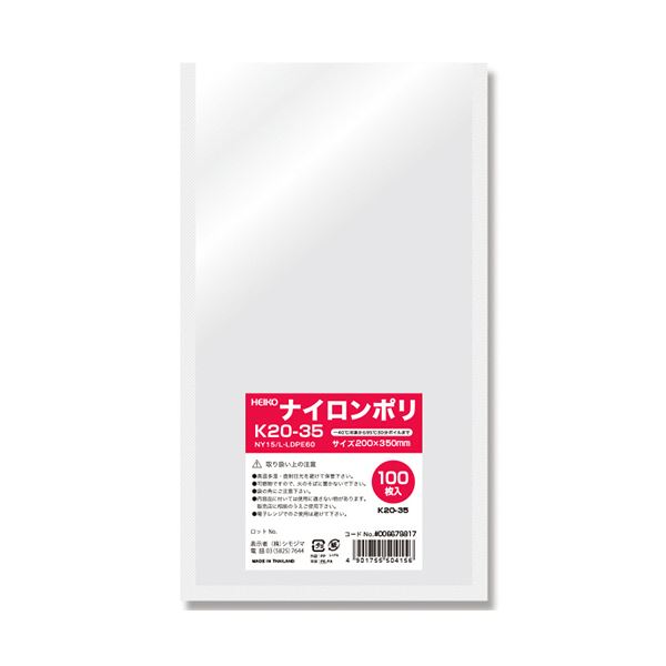 シモジマHEIKO ナイロンポリ袋 K20-35 #006679817 1セット(1500枚:100枚×15パック)〔代引不可〕の通販は