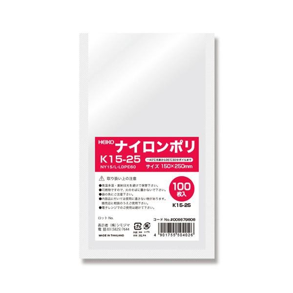 シモジマHEIKO ナイロンポリ袋 K15-25 #006679808 1セット（3000枚：100枚×30パック）〔代引不可〕