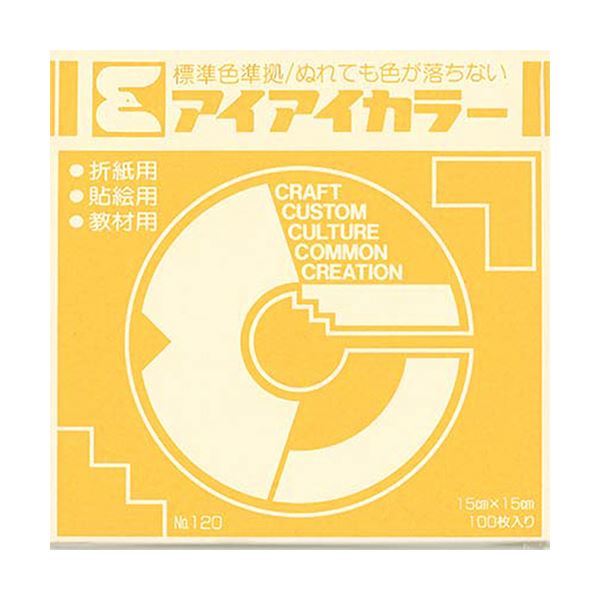 エヒメ紙工アイアイカラー おりがみ単色 No.120 150×150mm くちなし AI-TAN181セット（20000枚：100枚×200パック）〔代引不可〕の通販は