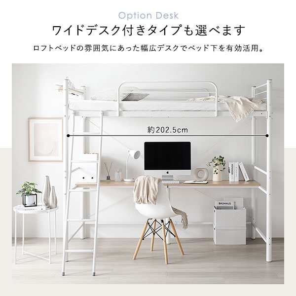 ロフトベッド シングル 〔ベッドフレーム ブラック ＋ オプションデスク ブラック×ブラック 〕 ベッド スチール 頑丈 宮付き コンセント付き 組...〔代引不可〕の通販は