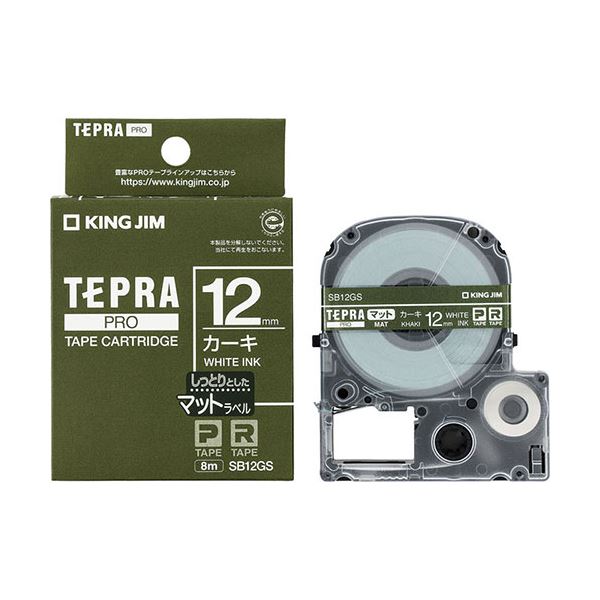 〔5セット〕 KING JIM キングジム マットラベル カーキ・白文字(PROテープ) 12mm KJ-SB12GSX5〔代引不可〕の通販は 7,673円