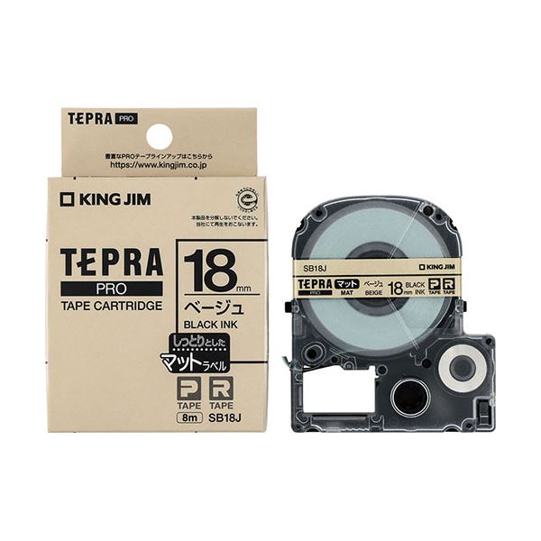〔3セット〕 KING JIM キングジム マットラベル ベージュ・黒文字(PROテープ) 18mm KJ-SB18JX3〔代引不可〕の通販は