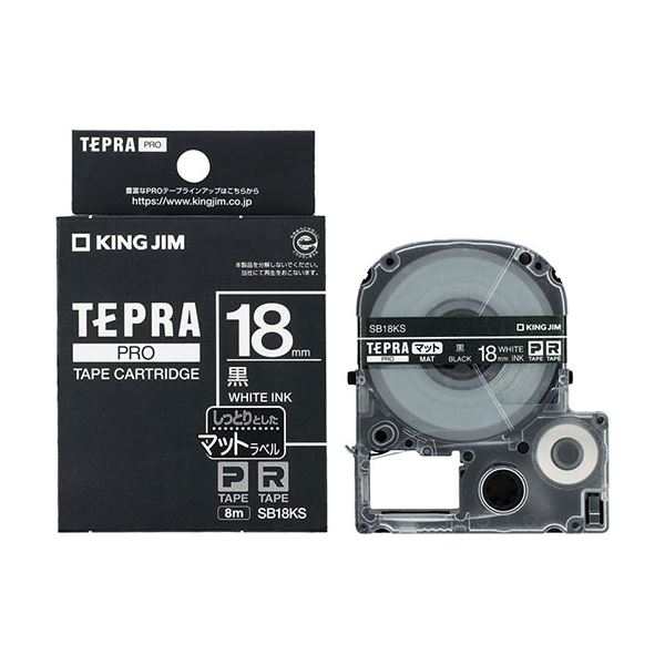 〔3セット〕 KING JIM キングジム マットラベル ブラック・白文字(PROテープ) 18mm KJ-SB18KSX3〔代引不可〕の通販は 7,430円