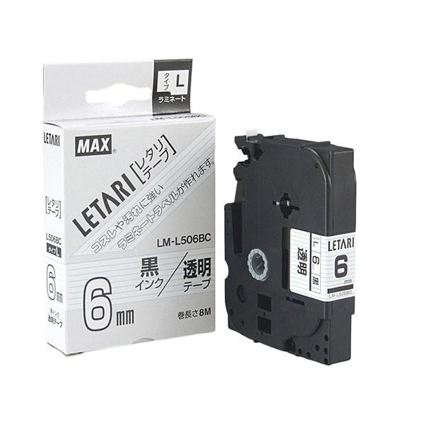 〔5セット〕 MAX ラミネートテープ 8m巻 幅6mm 黒字・透明 LM-L506BC LX90105X5〔代引不可〕