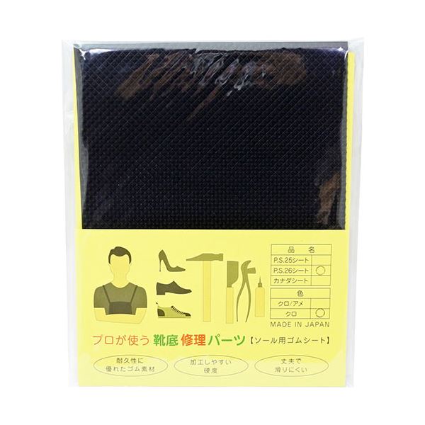 〔5セット〕 荒川産業 プロが使う靴底修理パーツ PS26シート 黒 ARAKAWA08119X5〔代引不可〕の通販は