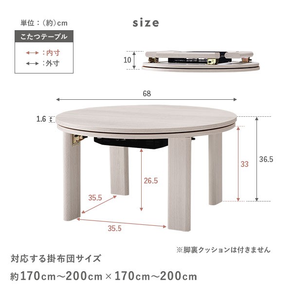 こたつセット 3点セット形68cmこたつテーブル+3WAYこたつ布団+ラグ 〔こたつテーブル：ホワイトウォッシュ×ナチュラル こたつ布...〔