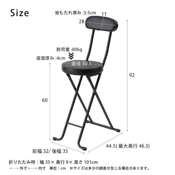 〔2脚セット〕ベースハイチェア（ブラック／黒） 折りたたみ椅子 カウンターチェア 合成皮革 スチール イス 背もたれ付き コンパクト ス