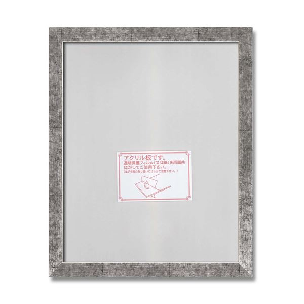 ポスター デッサン 水彩画 絵画 画用紙 UVカットアクリル デッサン額 569B 小全紙(660×509mm) 銀柄紋〔代引不可〕の通販は