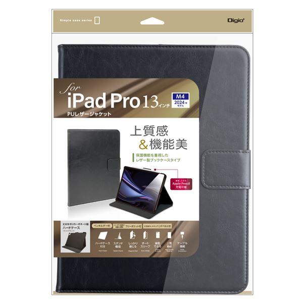 Digio2 iPad Pro(M4) 13インチ用 PUレザージャケット TBC-IPP24308BK ブラック〔代引不可〕の通販は