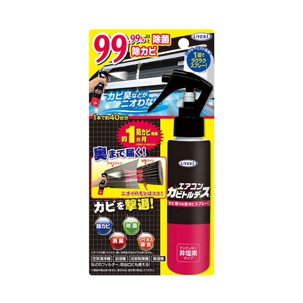 （まとめ） UYEKIエアコンカビトルデス＆防カビスプレー 120ml 1本 〔×5セット〕〔代引不可〕の通販は 11,930円