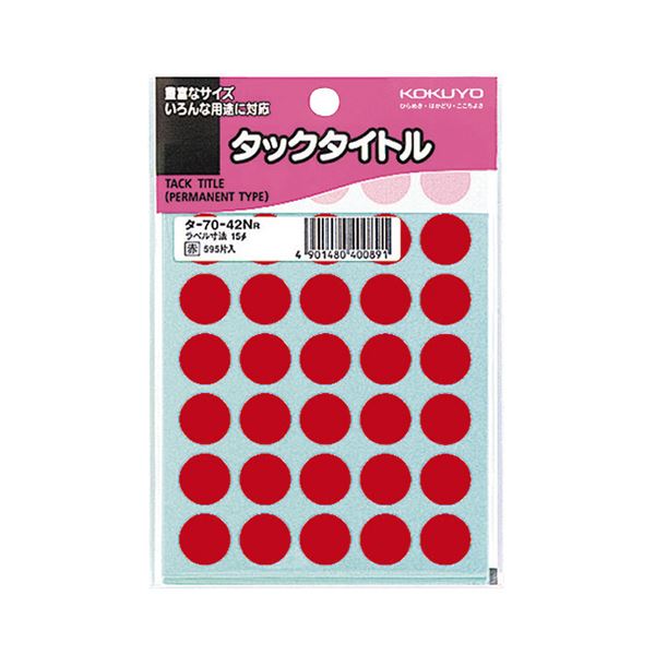 （まとめ） コクヨタックタイトル 丸ラベル 直径15mm 赤 タ-70-42NR 1セット（5950片：595片×10パック） 〔×3セット〕〔代引不可〕の通販は