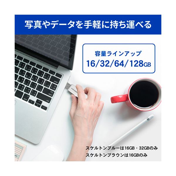 （まとめ） アイオーデータUSB 3.1 Gen 1（USB 3.0）／USB 2.0対応 スタンダードUSBメモリー 32GB ホワイトU3-STD32GR／W 1個 〔×3セット〕〔代引不可〕の通販は