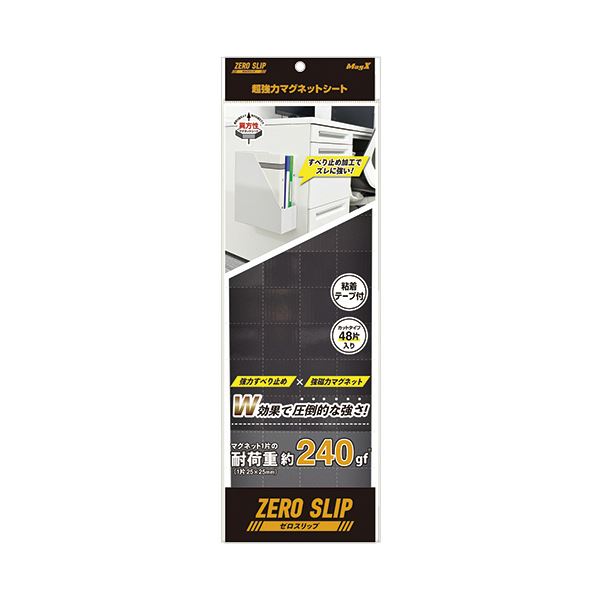 （まとめ） マグエックス超強力マグネット ゼロスリップ シートタイプ 25×25mm MHG-48 1パック（48片） 〔×5セット〕〔代引不可〕 7,395円