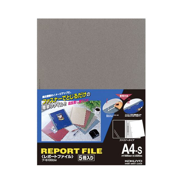 （まとめ） コクヨレポートファイル A4タテ 2穴 40枚収容 ダークグレー フ-S100DM 1パック（5冊） 〔×10セット〕〔代引不可〕の通販は 10,510円