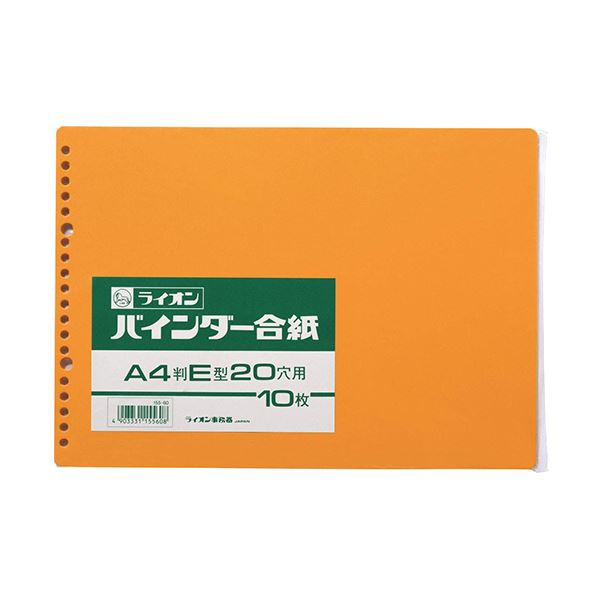 まとめ) ライオン事務器バインダー合紙 A4ヨコ 20穴 155-60 1 まとめ) ライオン事務器バインダー合紙 A4ヨコ 20穴 155-60 1