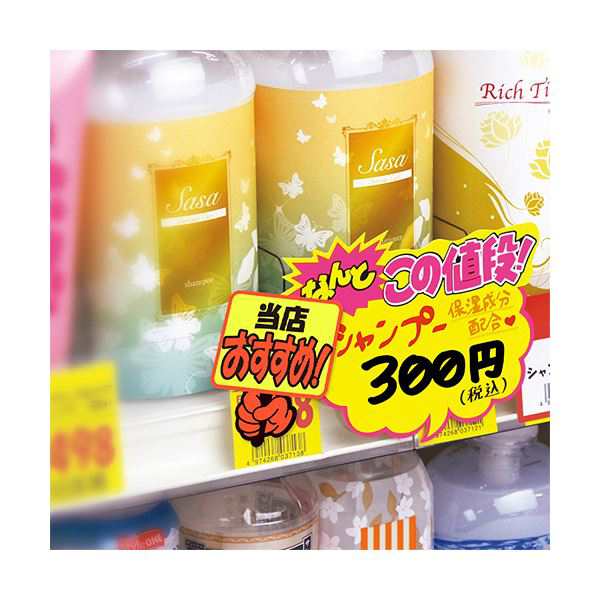 （まとめ） ササガワゆびPOP プラカード 当店おすすめ 75×59mm 13-4282 1パック（5枚） 〔×10セット〕〔代引不可〕の通販は