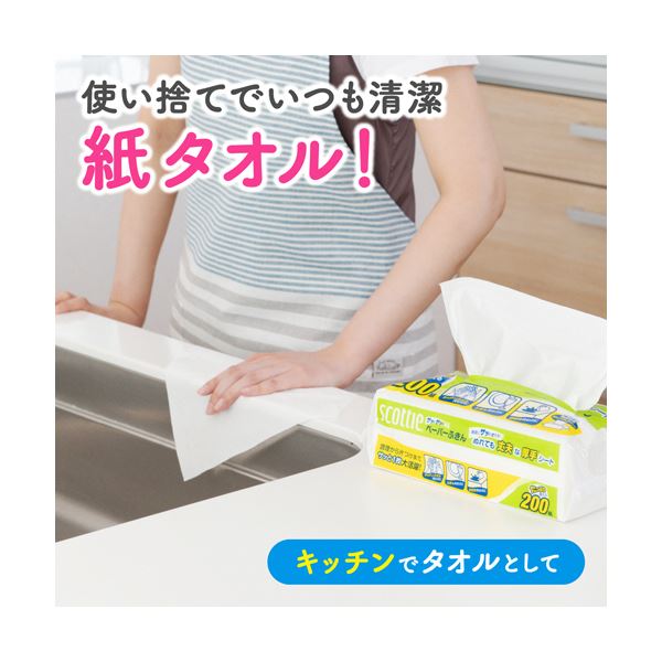 （まとめ） 日本製紙クレシアスコッティ ファイン ペーパーふきん サッとサッと 400枚（200組）／個 1パック（3個） 〔×5セット〕〔代引不可〕 キッチンペーパー