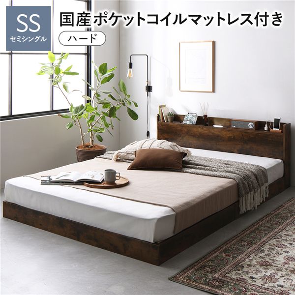 ベッド シングル 国産ポケットコイルマットレス付き(ハード) ブラウン