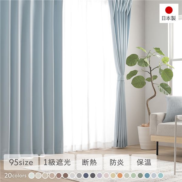 クリーム色 ドレープカーテン 230cm（レースカーテン付） 230 セット