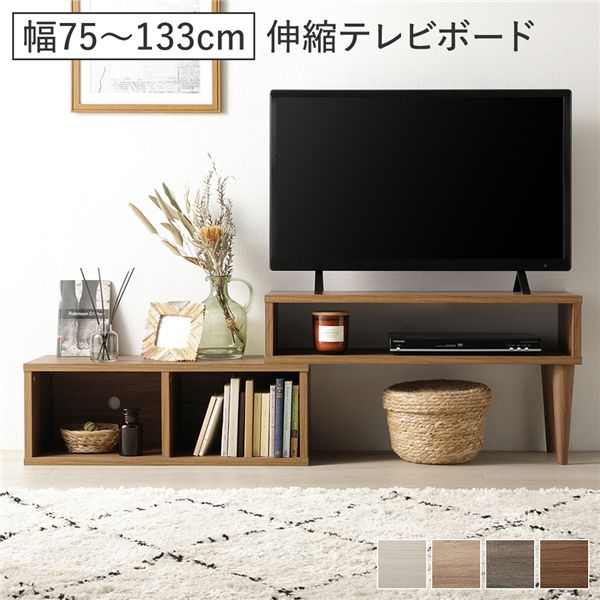 テレビ台 テレビボード 約幅150×奥行き42.5×高さ38cm ブラウン 【公式