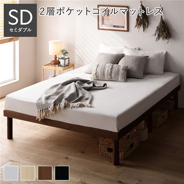 ベッド セミダブル 2層ポケットコイルマットレス付き ナチュラル 収納付き 引き出し付き キャスター付き 木製 宮付き 棚付き コンセント付き シンプル モダン ベッド セミダブル 2層ポケットコイルマットレス付 ストーングレー 宮