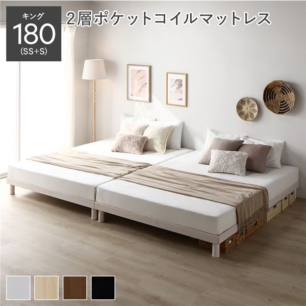 ベッド キング 180（SS+S） 2層ポケットコイルマットレス付き ブラウン 低床 連結 照明 棚付 宮付 コンセント すのこ ベッド キング 180（SS+S） 2層ポケットコイルマットレス付き