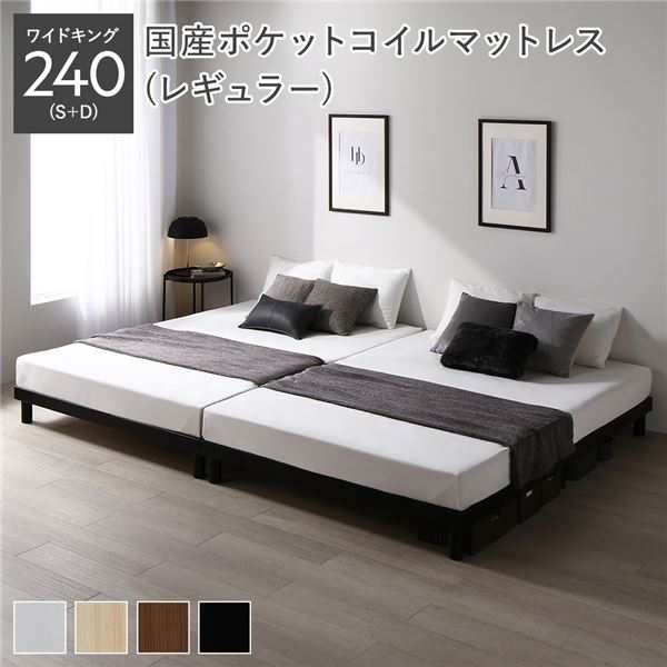 天然木すのこベッド ワイドキング 240(S+D) 国産ポケットコイルマットレス付き(レギュラー) ブラック ヘッドレス 連結 木製 シンプル すのこ 組立品〔代引不可〕の通販は
