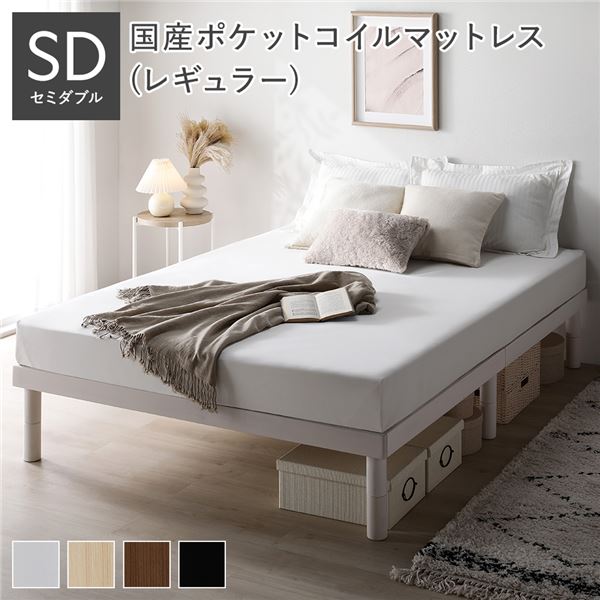 天然木すのこベッド セミダブル 国産ポケットコイルマットレス付き(レギュラー) ホワイト ヘッドレス 木製 シンプル すのこ 組立品〔代引不可〕の通販は