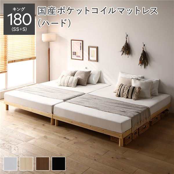 天然木すのこベッド キング 180(SS+S) 国産ポケットコイルマットレス付き(ハード) ナチュラル ヘッドレス 連結 木製 シンプル すのこ 組立品〔代引不可〕の通販は
