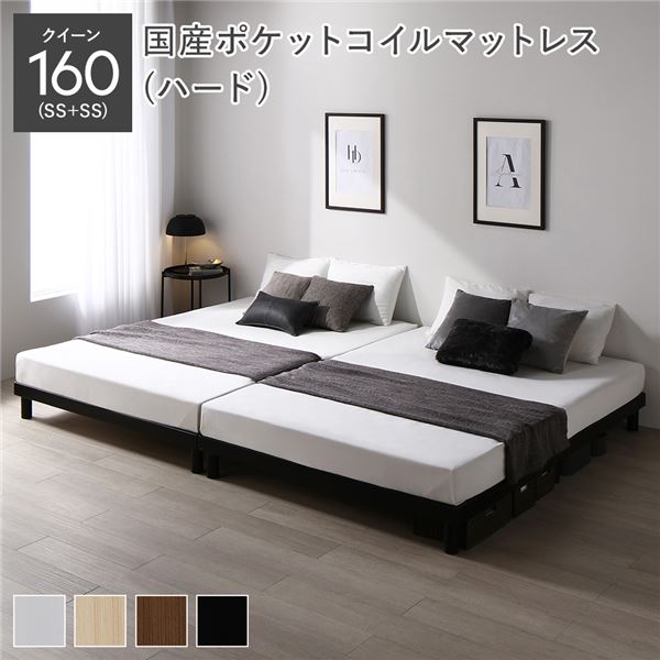天然木すのこベッド クイーン 160(SS+SS) 国産ポケットコイルマットレス付き(ハード) ブラック ヘッドレス 連結 木製 シンプル すのこ 組立品〔代引不可〕の通販は
